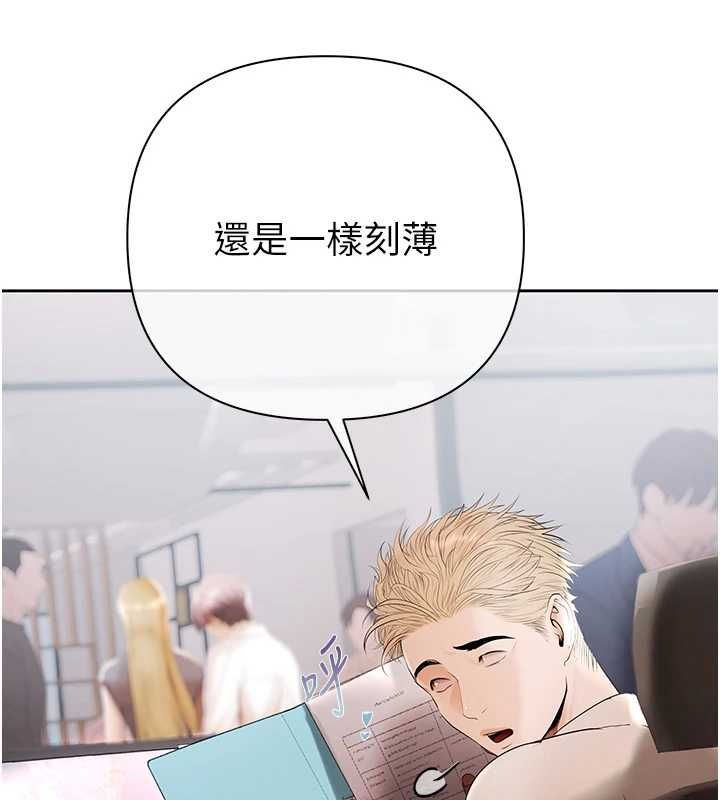 慾債第5話-征服優越女同事 第21頁