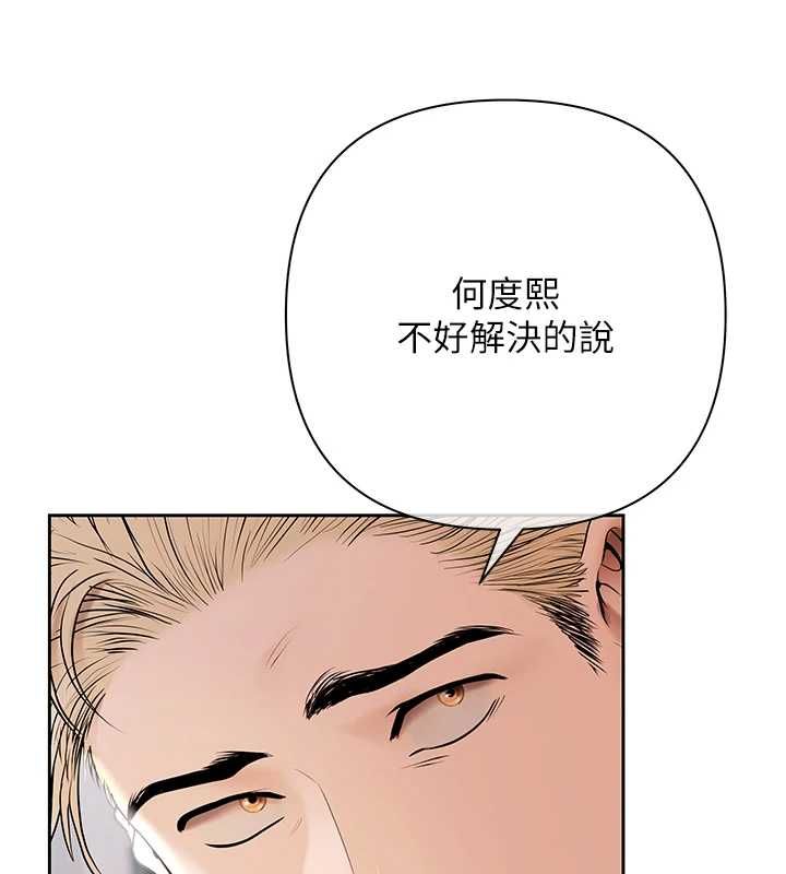 慾債第5話-征服優越女同事 第26頁
