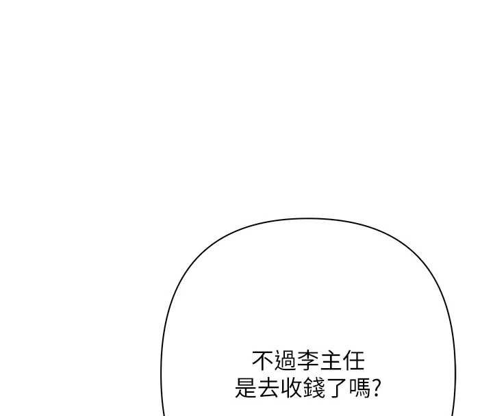 慾債第5話-征服優越女同事 第23頁