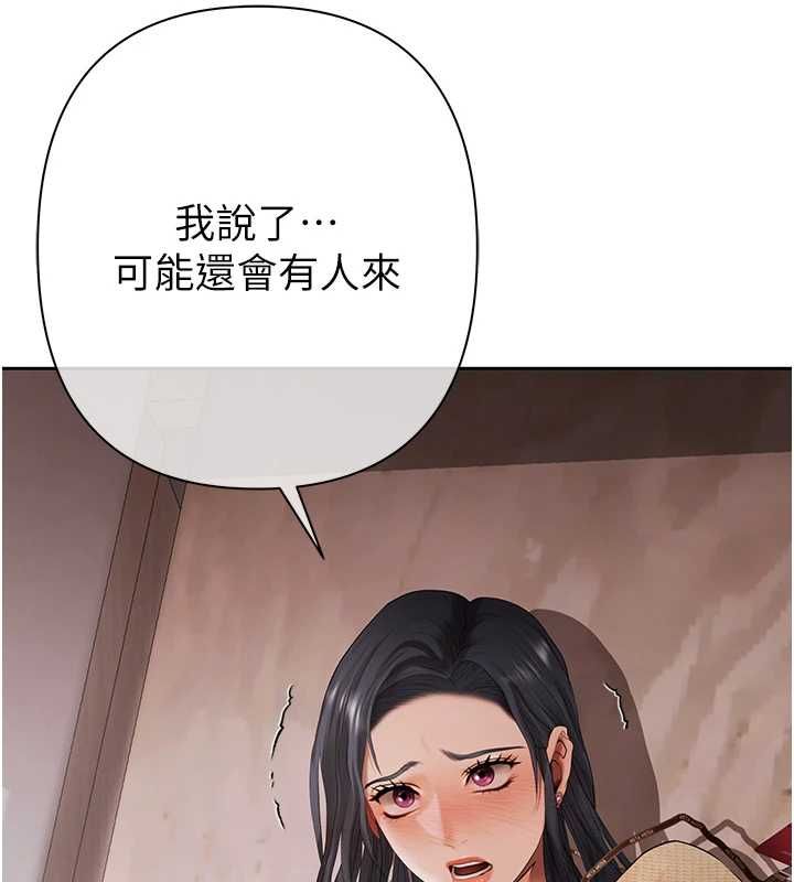 慾債第5話-征服優越女同事 第36頁