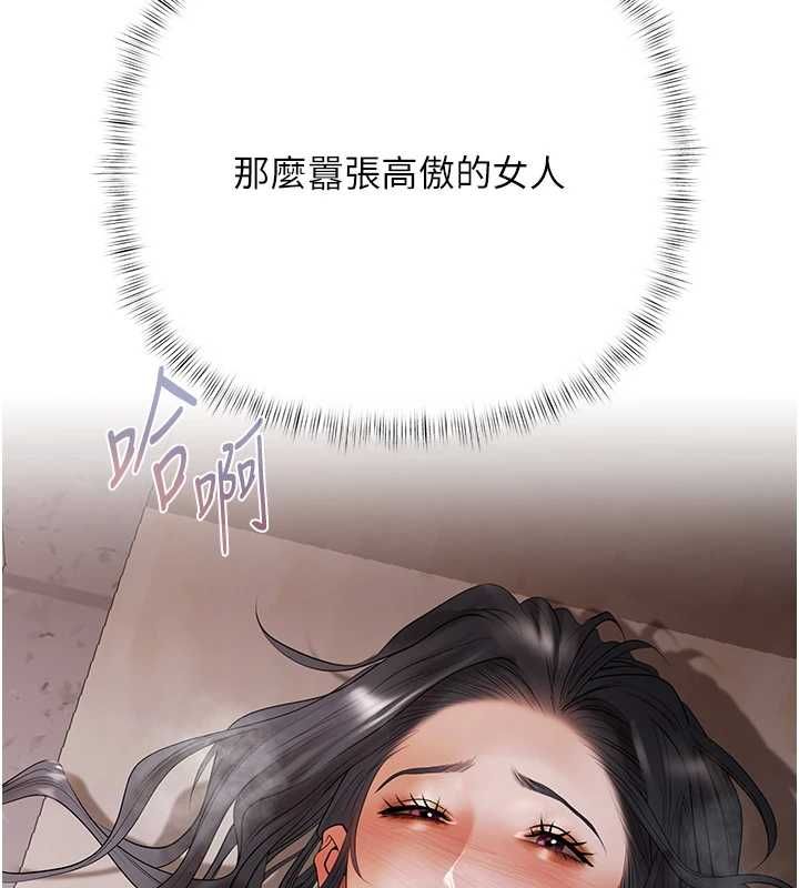 慾債第5話-征服優越女同事 第53頁