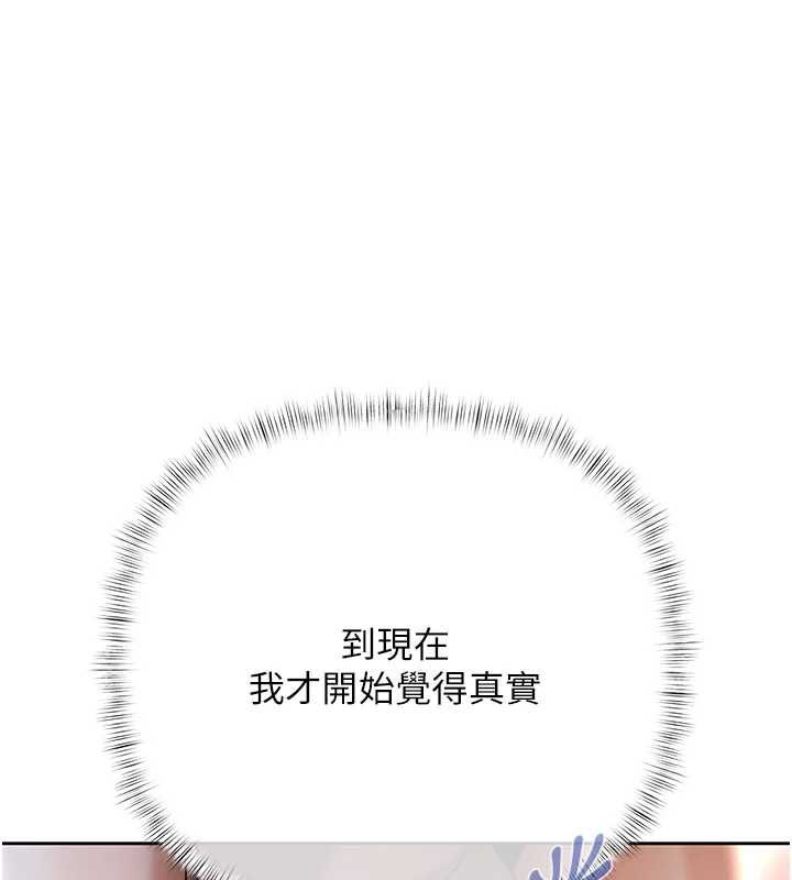 慾債第5話-征服優越女同事 第64頁