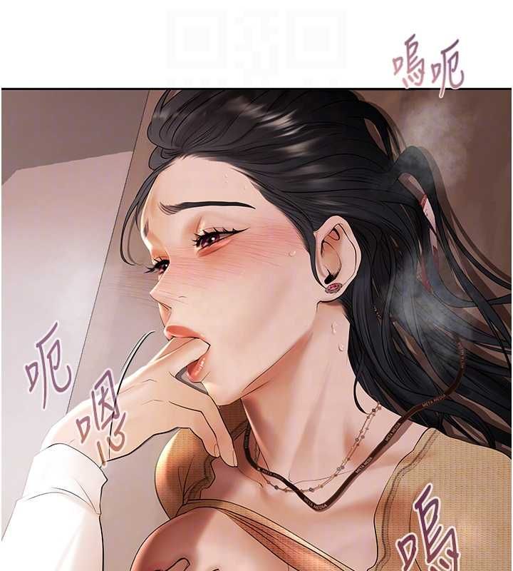 慾債第5話-征服優越女同事 第76頁