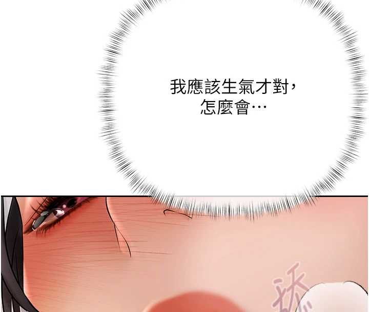 慾債第5話-征服優越女同事 第83頁