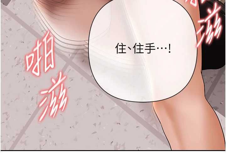 慾債第5話-征服優越女同事 第97頁