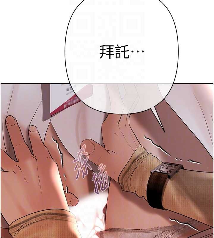 慾債第5話-征服優越女同事 第99頁