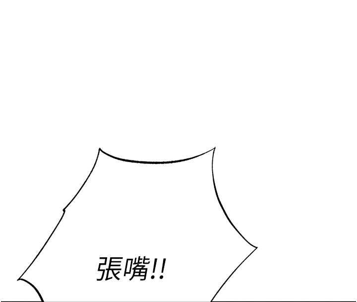 慾債第5話-征服優越女同事 第109頁