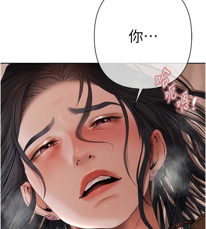 慾債第5話-征服優越女同事 第102頁