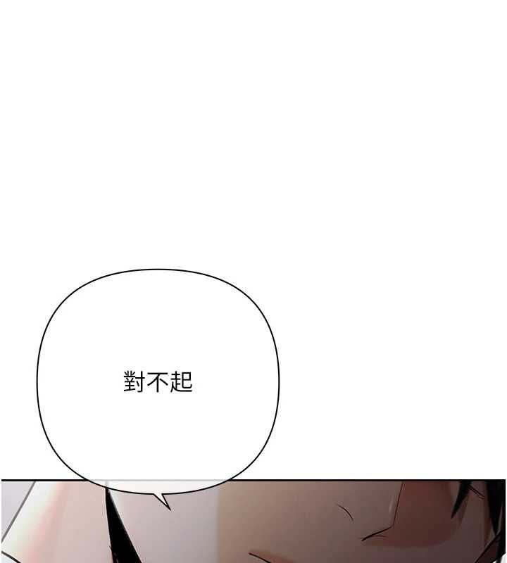 慾債第5話-征服優越女同事 第145頁