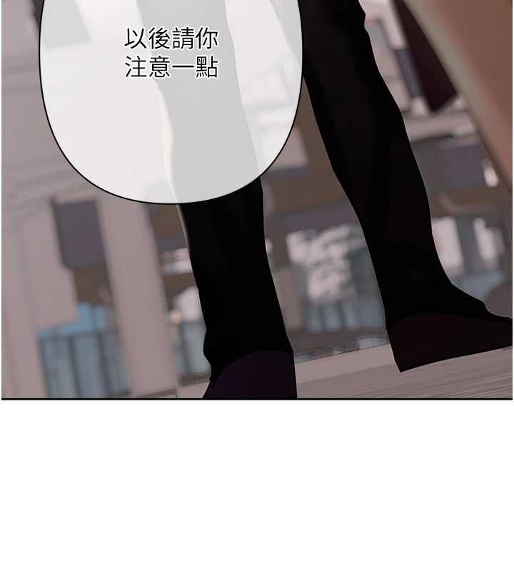 慾債第5話-征服優越女同事 第170頁