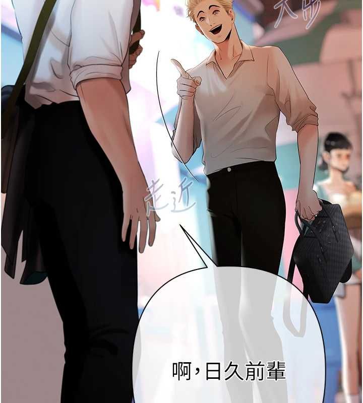 慾債第5話-征服優越女同事 第184頁