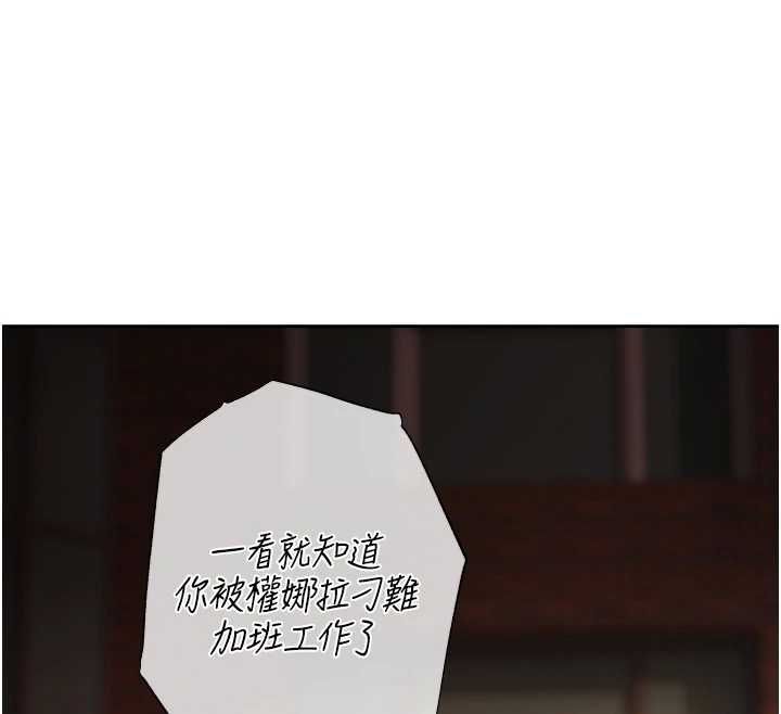 慾債第5話-征服優越女同事 第186頁