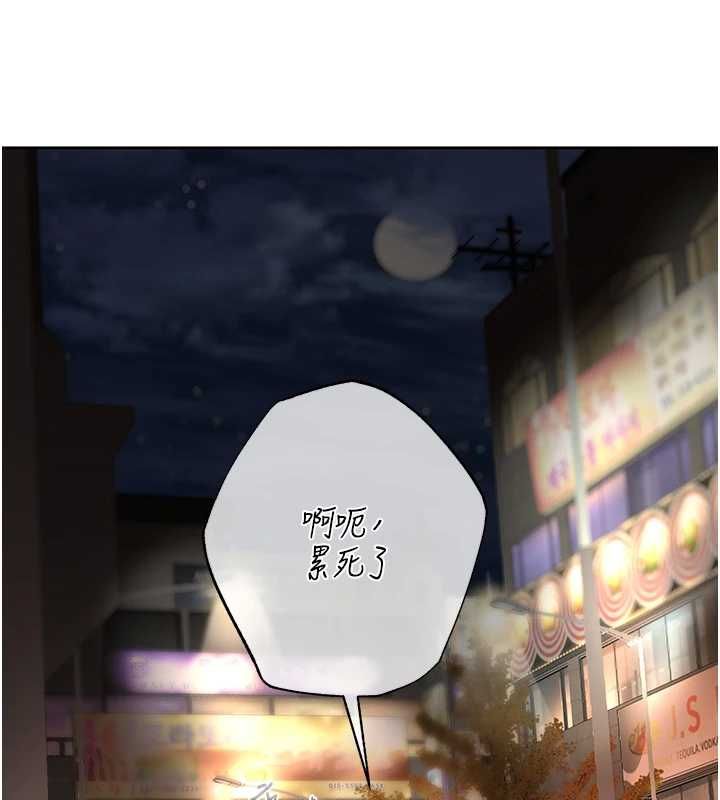 慾債第5話-征服優越女同事 第177頁