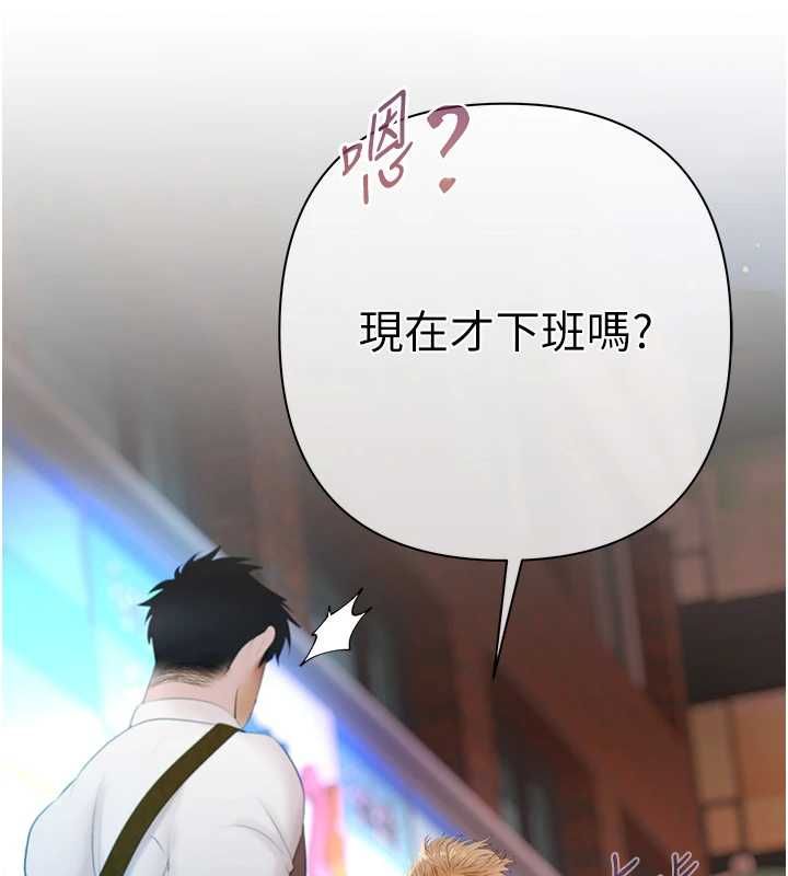 慾債第5話-征服優越女同事 第183頁