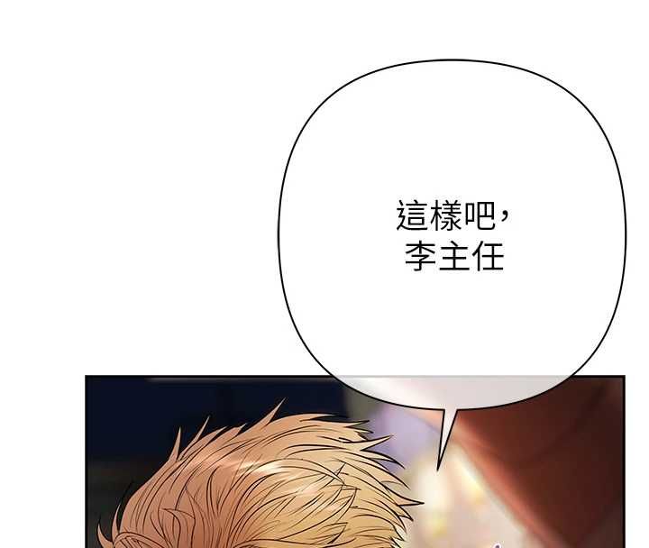 慾債第5話-征服優越女同事 第206頁