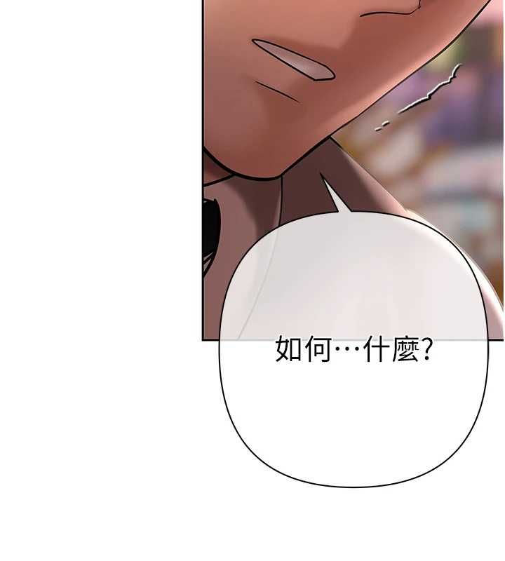 慾債第5話-征服優越女同事 第214頁