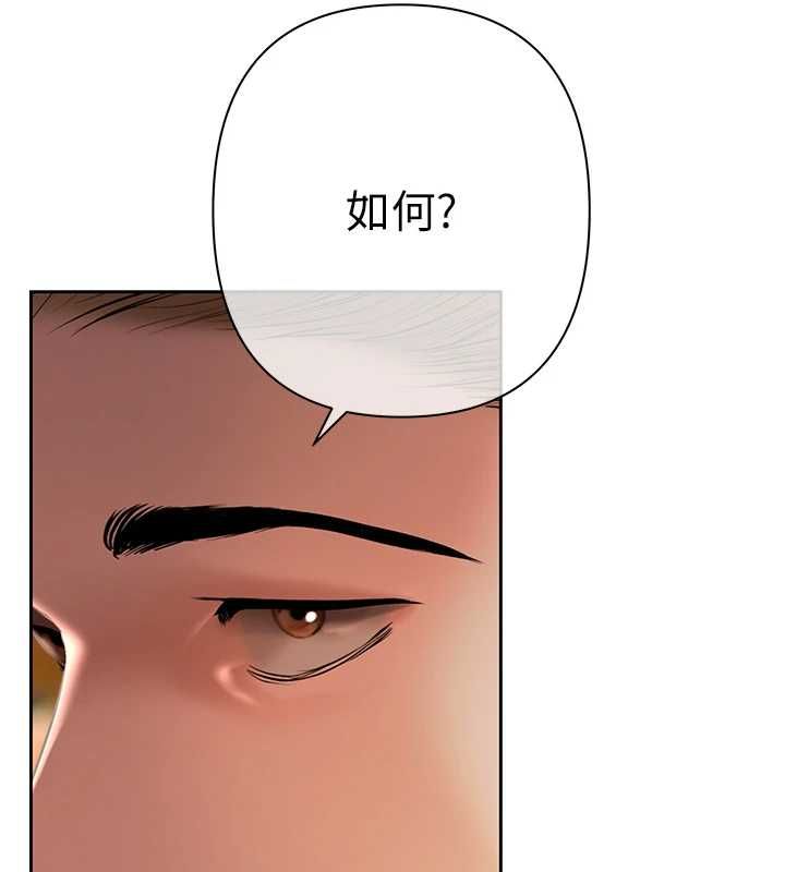 慾債第5話-征服優越女同事 第212頁