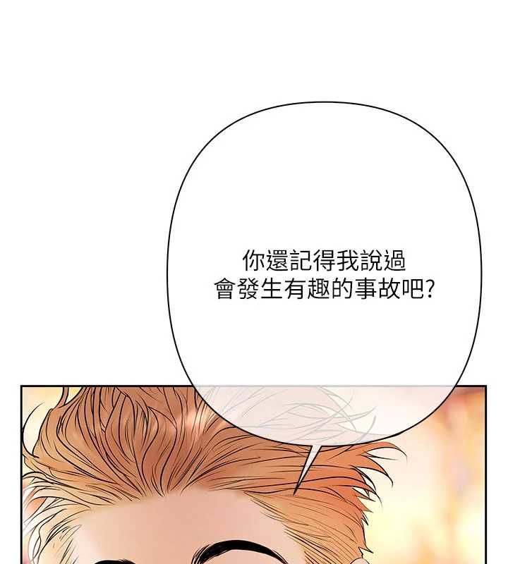 慾債第6話-惡意欠債的代價 第10頁