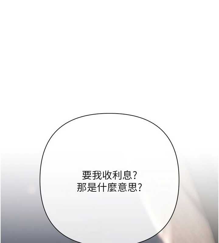 慾債第6話-惡意欠債的代價 第6頁