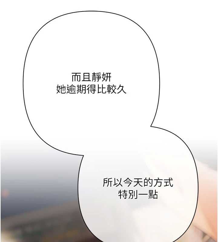 慾債第6話-惡意欠債的代價 第17頁