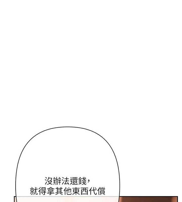 慾債第6話-惡意欠債的代價 第13頁
