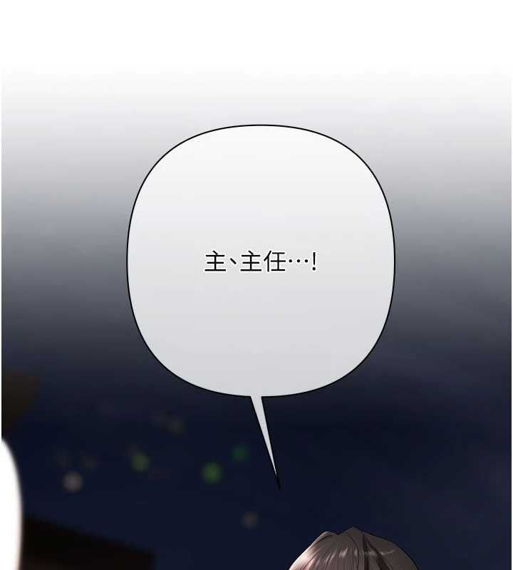 慾債第6話-惡意欠債的代價 第44頁