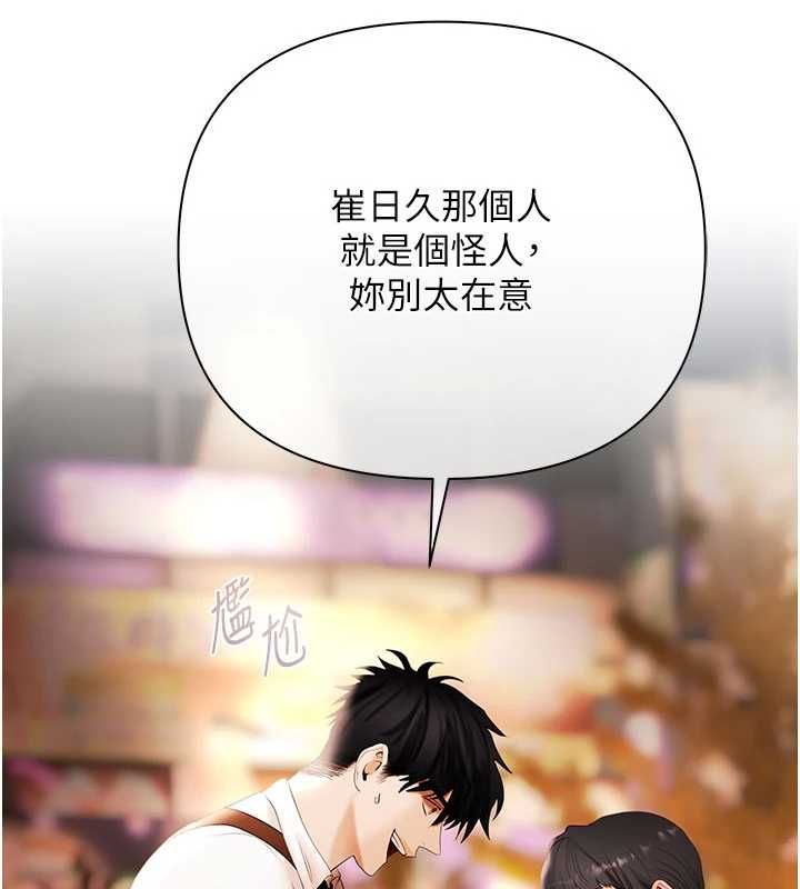 慾債第6話-惡意欠債的代價 第39頁