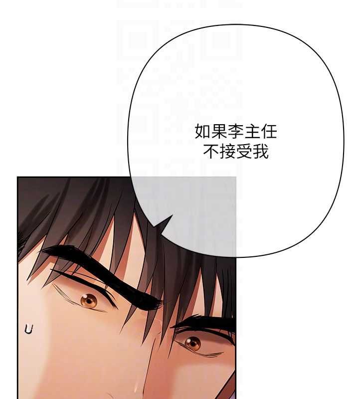 慾債第6話-惡意欠債的代價 第48頁