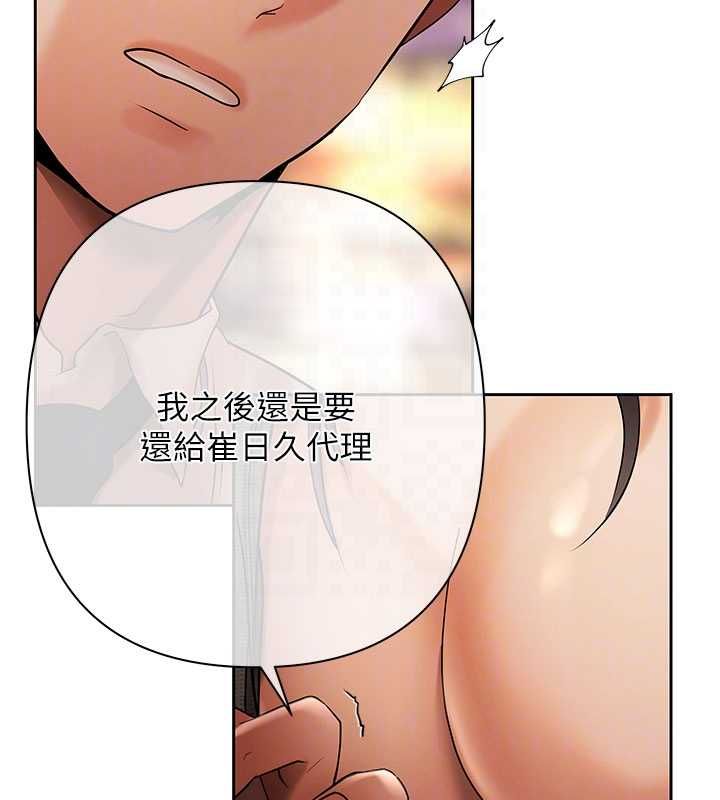 慾債第6話-惡意欠債的代價 第49頁