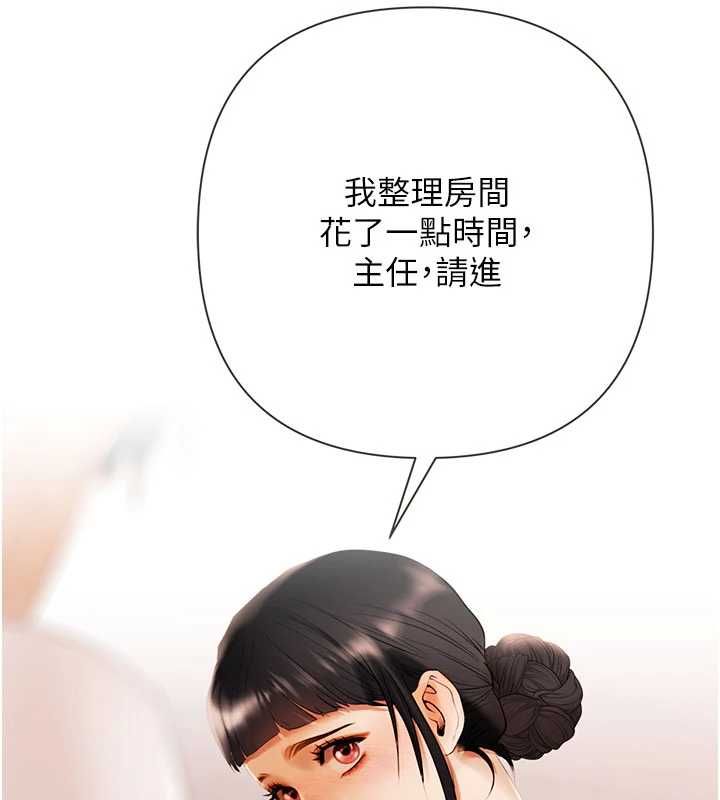 慾債第6話-惡意欠債的代價 第69頁