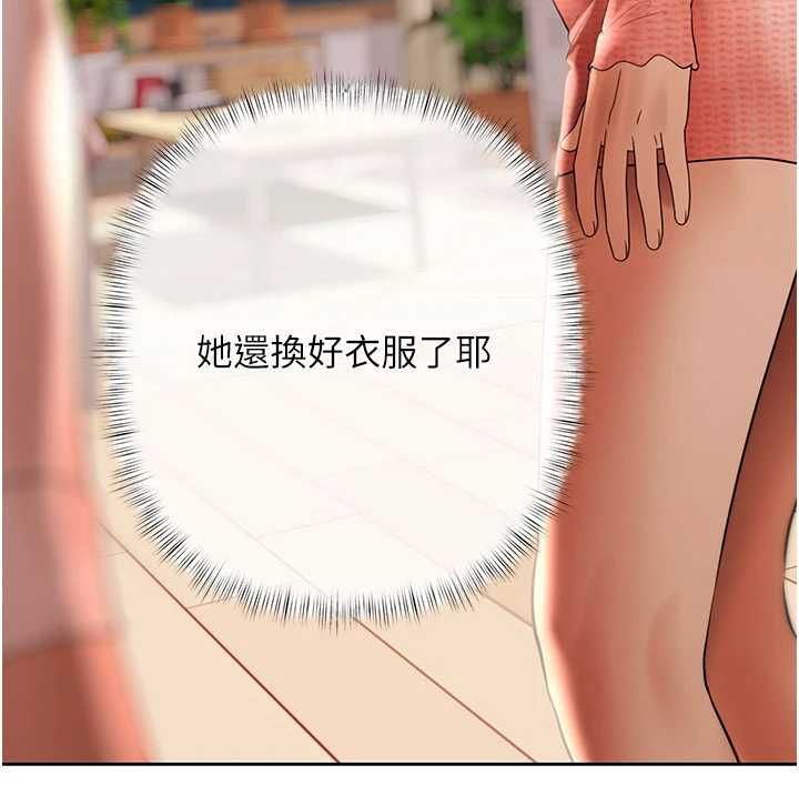 慾債第6話-惡意欠債的代價 第71頁
