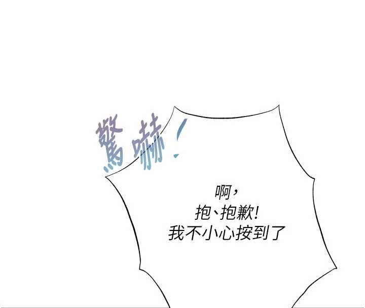 慾債第6話-惡意欠債的代價 第88頁