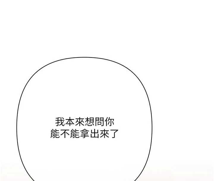慾債第6話-惡意欠債的代價 第94頁