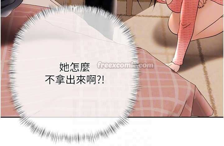 慾債第6話-惡意欠債的代價 第90頁