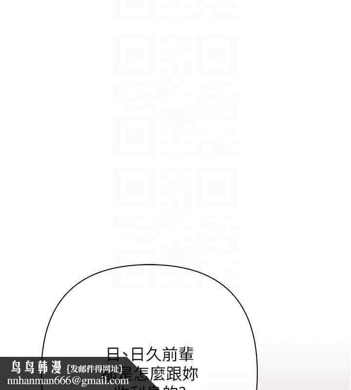 慾債第6話-惡意欠債的代價 第102頁