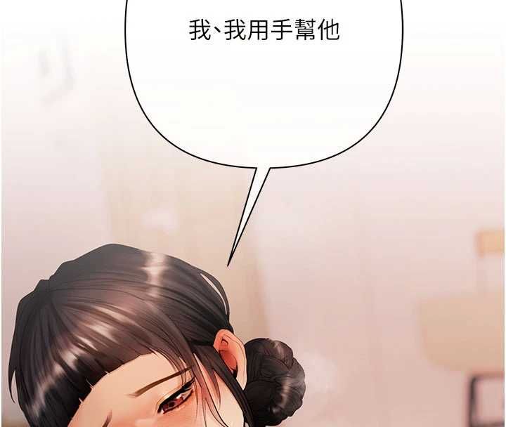 慾債第6話-惡意欠債的代價 第107頁