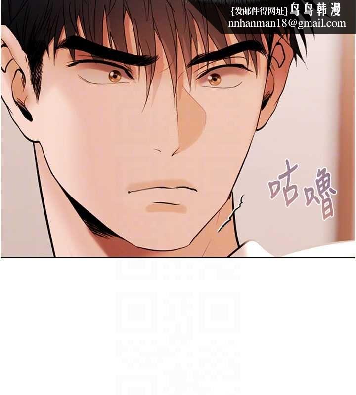 慾債第6話-惡意欠債的代價 第101頁