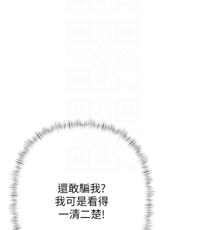 慾債第6話-惡意欠債的代價 第110頁