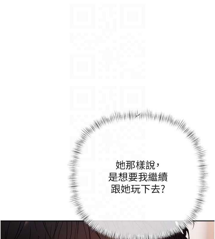 慾債第6話-惡意欠債的代價 第100頁