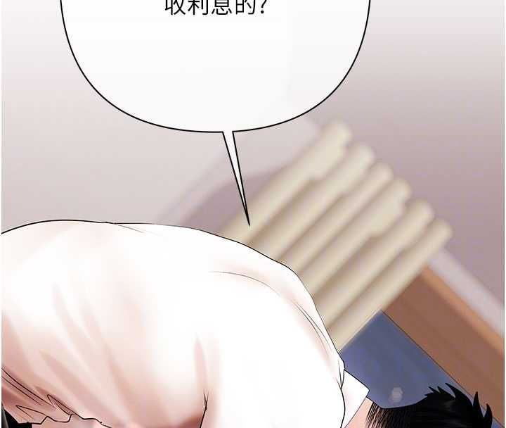 慾債第6話-惡意欠債的代價 第103頁
