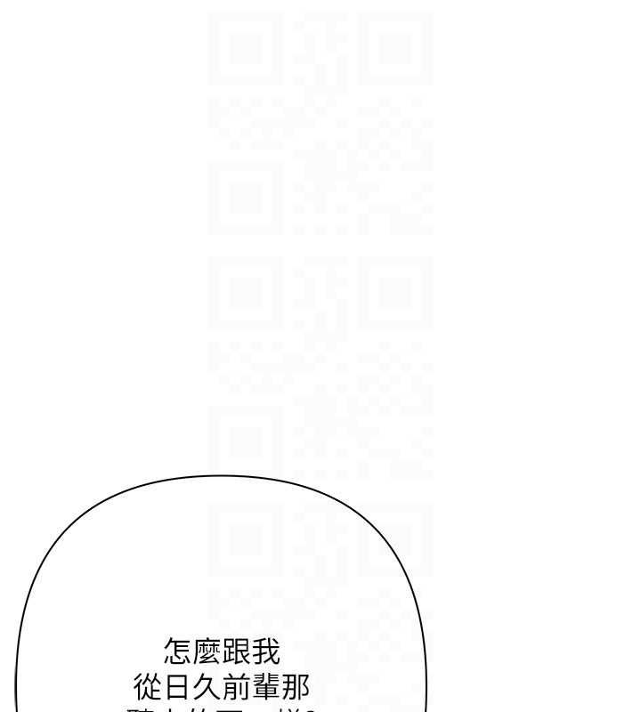 慾債第6話-惡意欠債的代價 第113頁