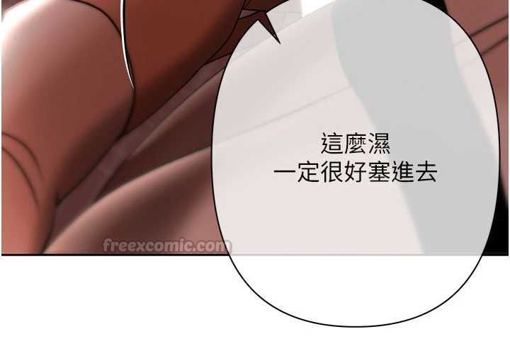 慾債第6話-惡意欠債的代價 第165頁