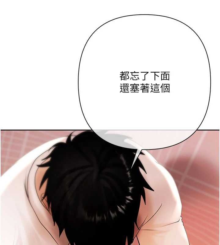 慾債第6話-惡意欠債的代價 第159頁