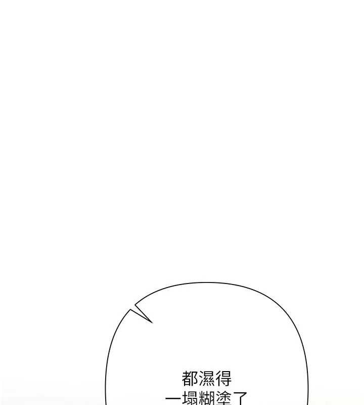 慾債第6話-惡意欠債的代價 第162頁