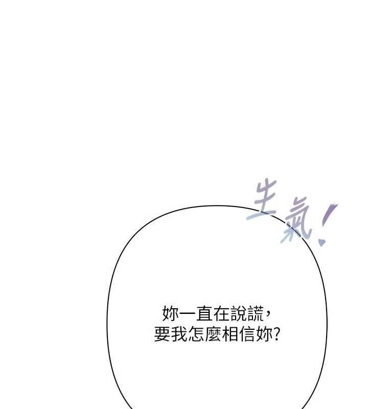 慾債第6話-惡意欠債的代價 第170頁