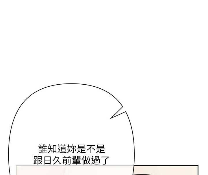 慾債第6話-惡意欠債的代價 第173頁