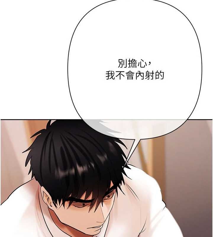 慾債第6話-惡意欠債的代價 第177頁