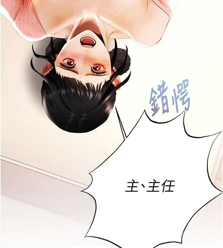 慾債第6話-惡意欠債的代價 第187頁