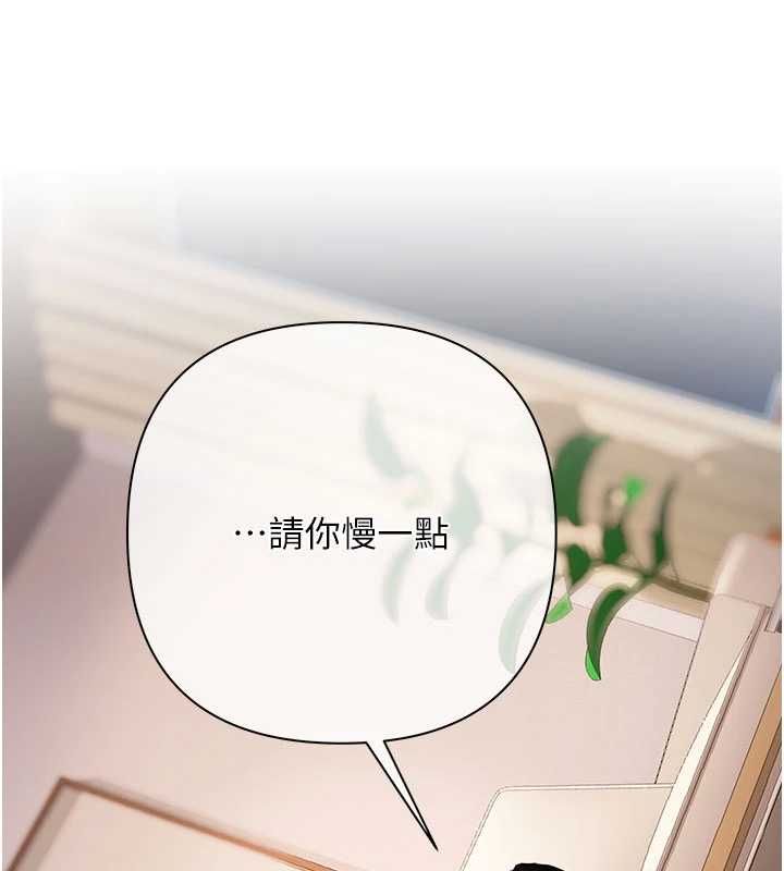 慾債第6話-惡意欠債的代價 第189頁