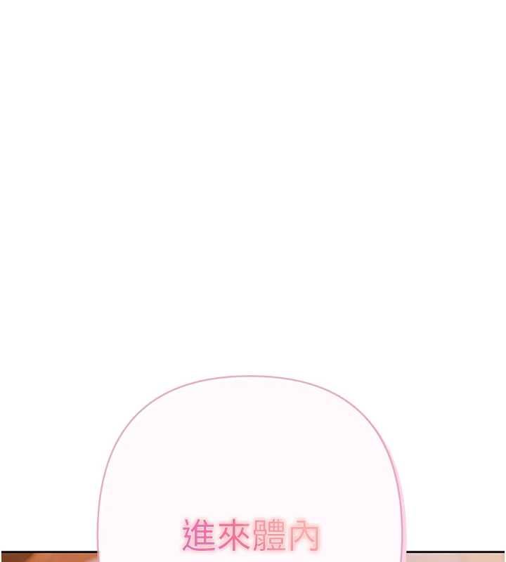 慾債第6話-惡意欠債的代價 第196頁